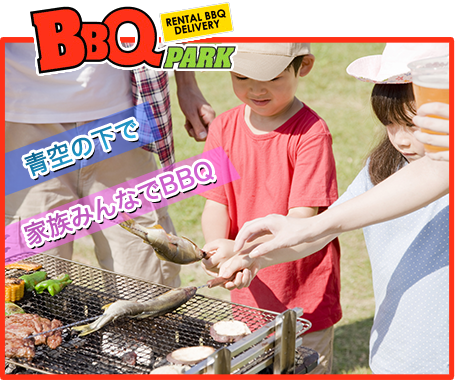 都内で行ける手ぶらBBQスポットへ気軽に遊びに行こう