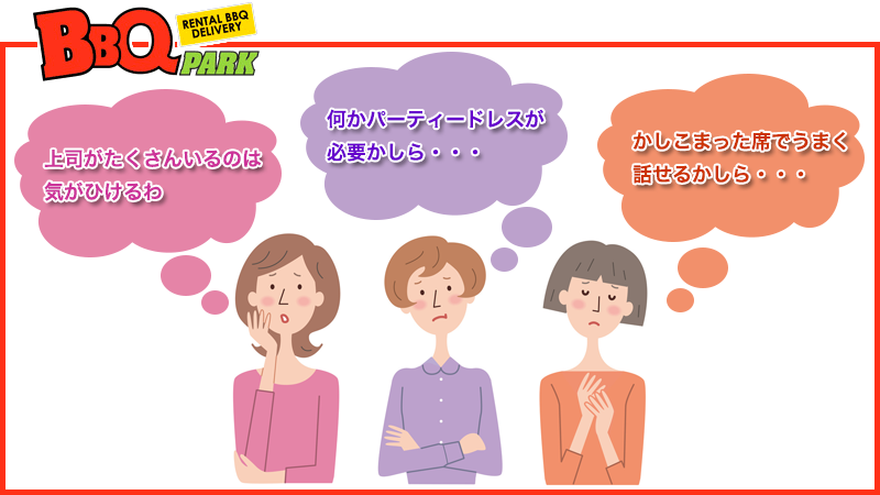 バーベキュー会場で行われる家族親睦会なら気楽に参加できる！