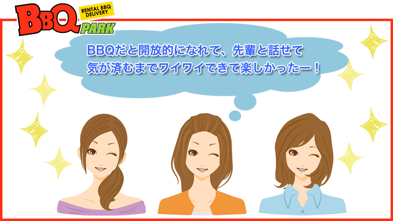 新入生歓迎会って参加者多いけど…食材の用意とか大変じゃない？