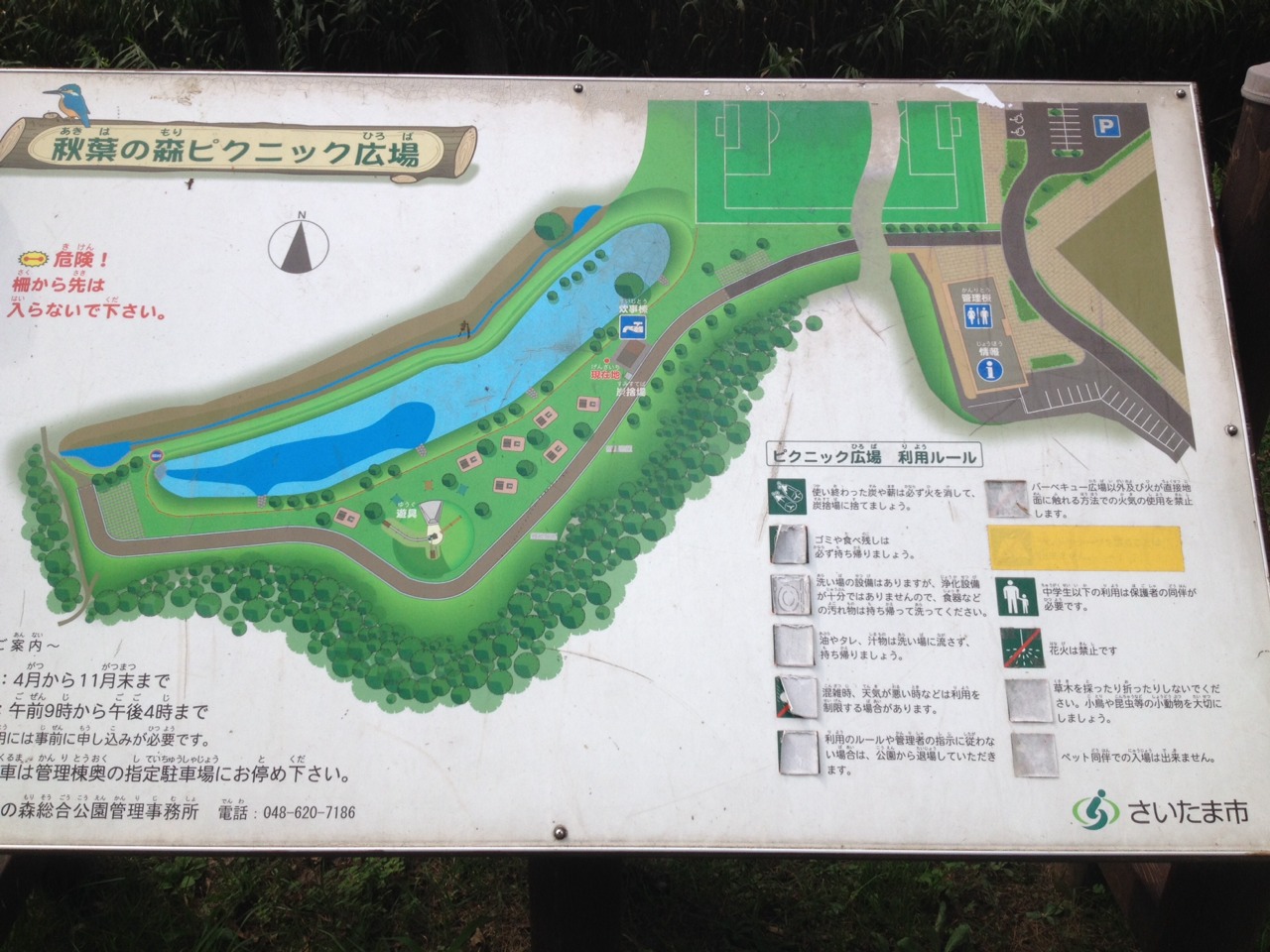 公園案内図