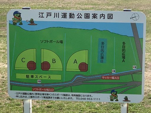 公園案内図