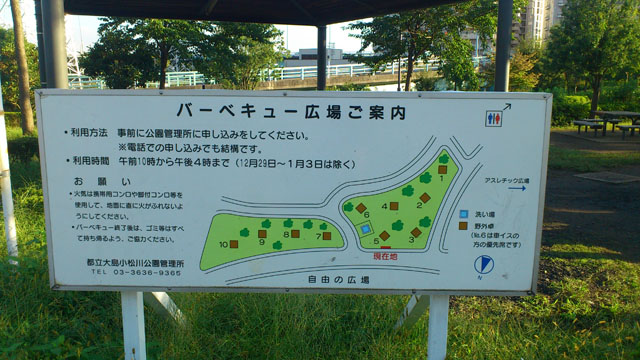 大島小松川公園バーベキュー場 バーベキューレンタルのbbq Park